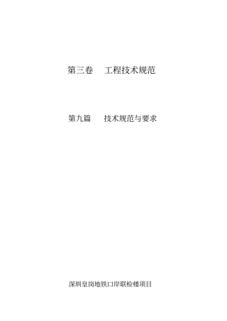 高压变配电及10kv外线工程要求