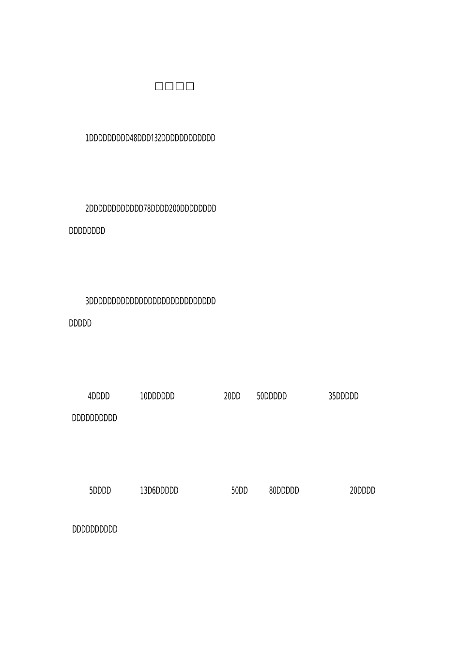 鸡兔同笼习题及答案_第1页