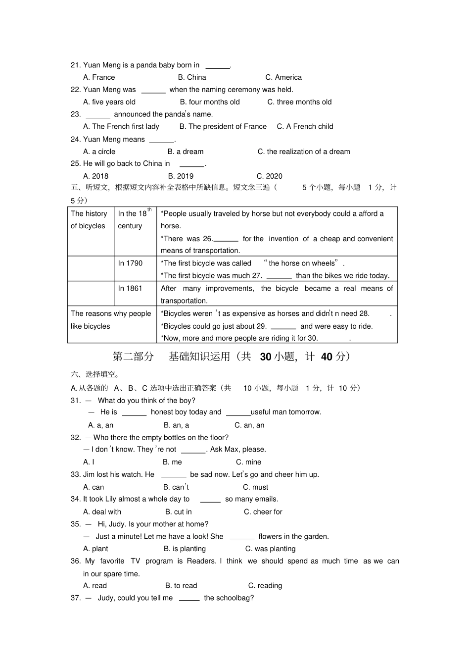 高新区中考英语二诊题及答案_第2页