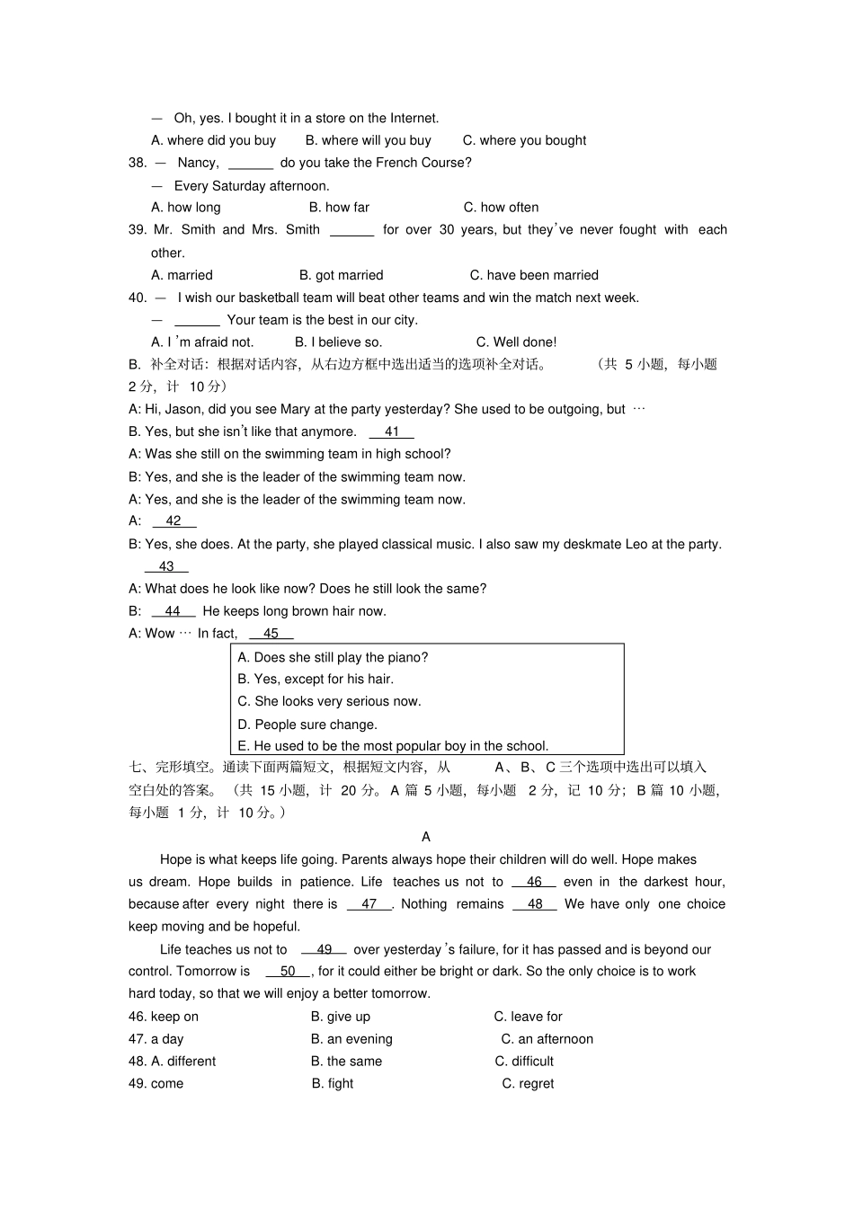 高新区中考英语二诊题及答案_第3页
