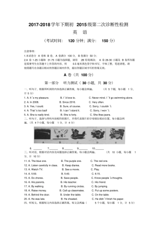 高新区中考英语二诊题及答案