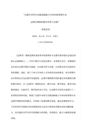 高水平教师团队建设