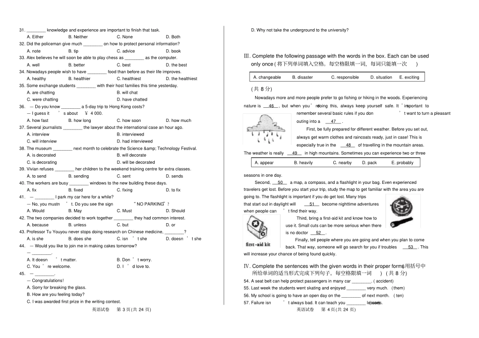 高清版2017年上海中考英语试卷_第2页