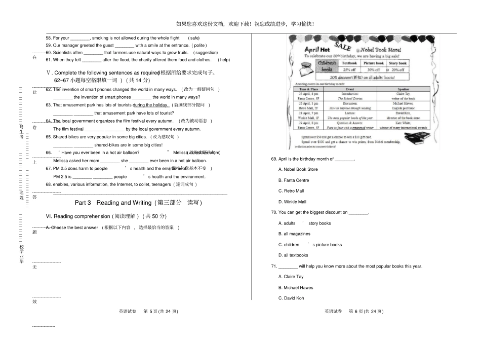 高清版2017年上海中考英语试卷_第3页
