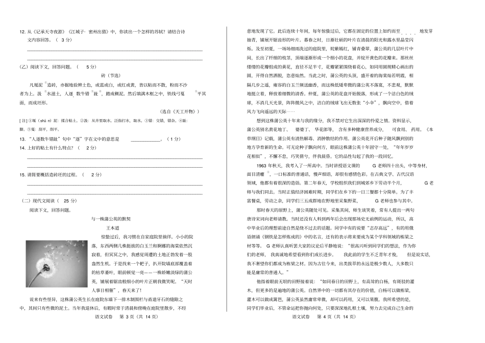 高清版2017年吉林中考语文试卷_第2页