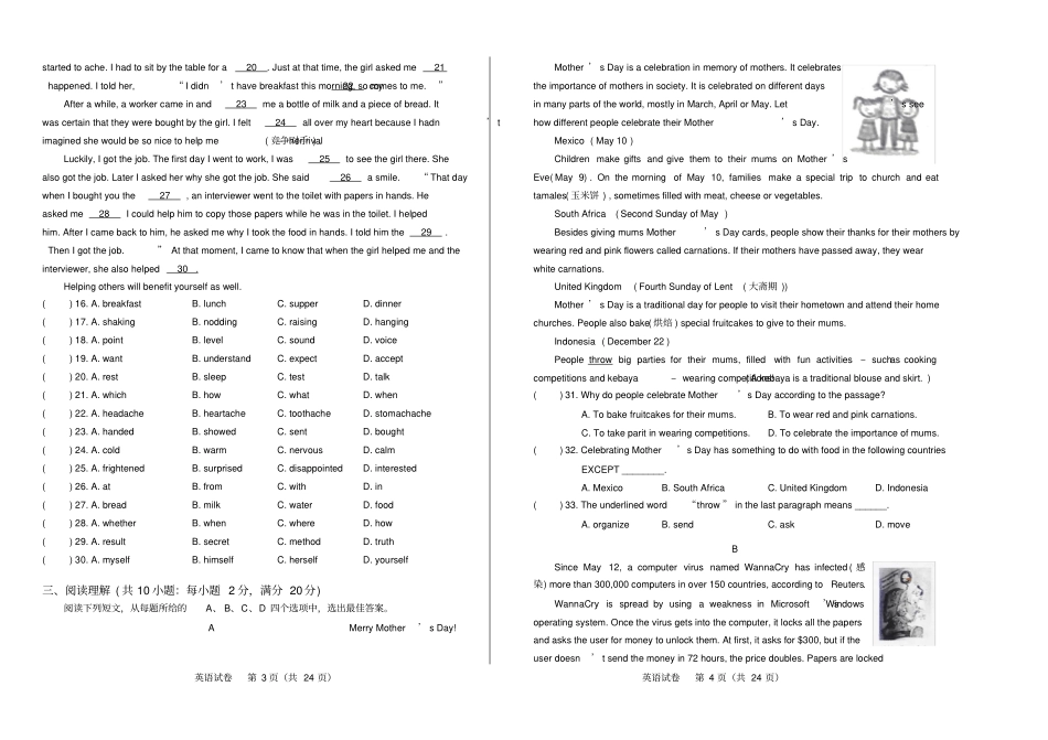 高清版2017年江苏宿迁英语中考试卷_第2页
