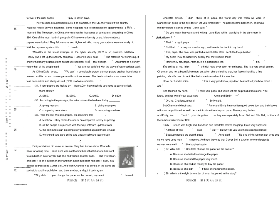 高清版2017年江苏宿迁英语中考试卷_第3页