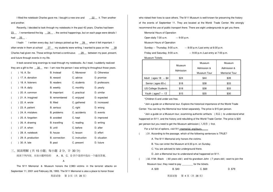 高清版2017年江苏扬州中考英语试卷_第2页