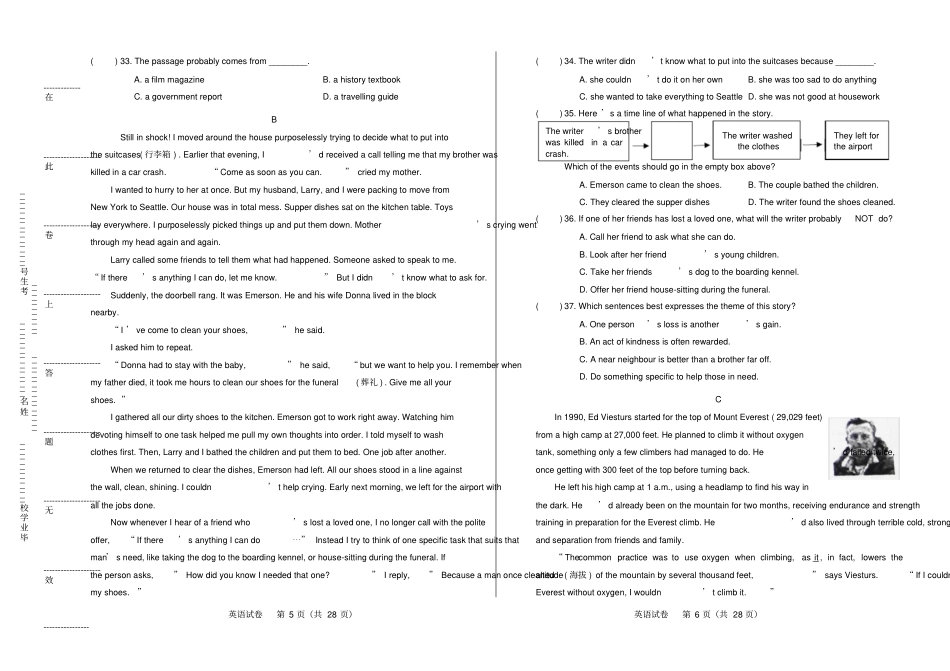 高清版2017年江苏扬州中考英语试卷_第3页