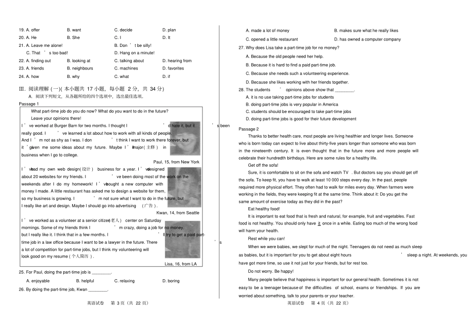 高清版2017年辽宁大连中考英语试卷_第2页