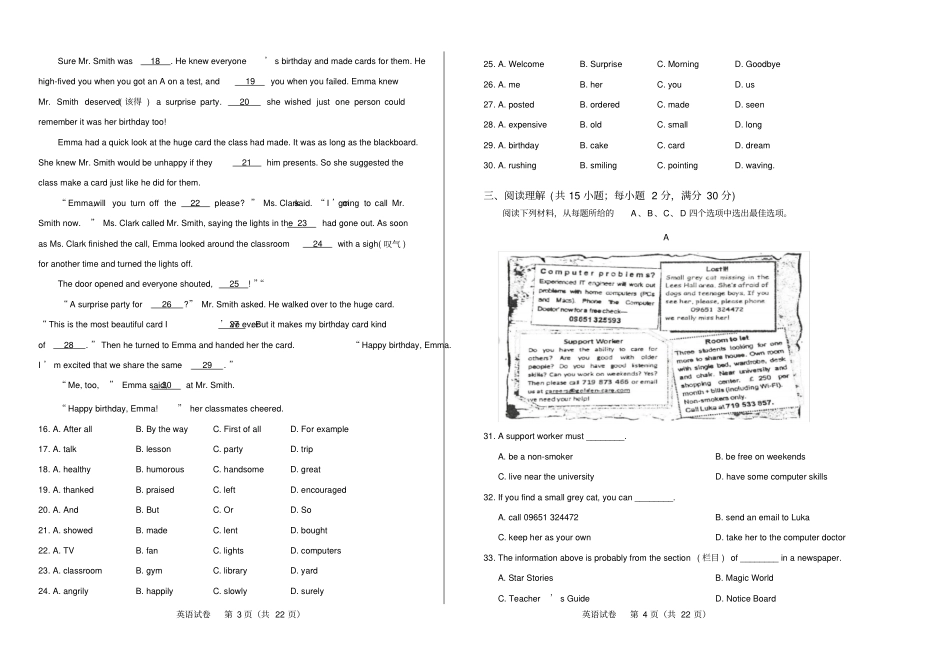 高清版2017年浙江丽水中考英语试卷_第2页