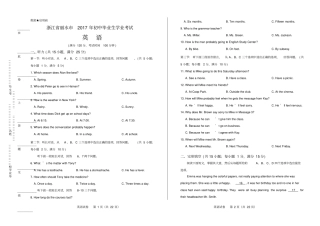 高清版2017年浙江丽水中考英语试卷