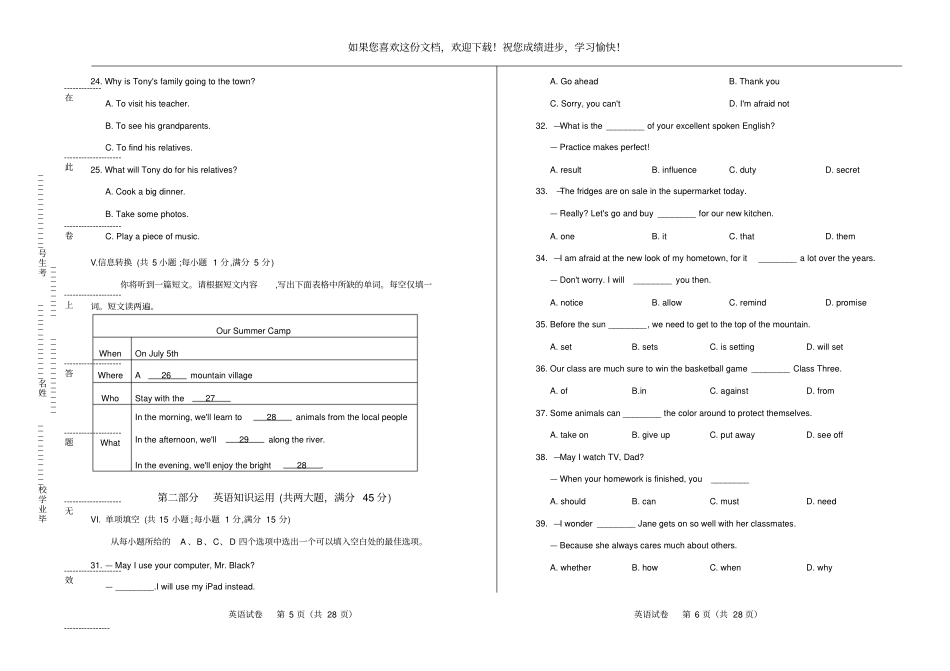 高清版2018年安徽中考英语试卷_第3页