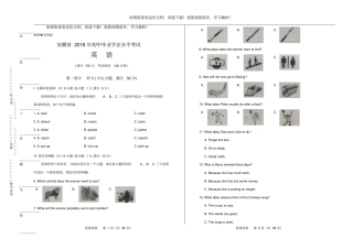 高清版2018年安徽中考英语试卷