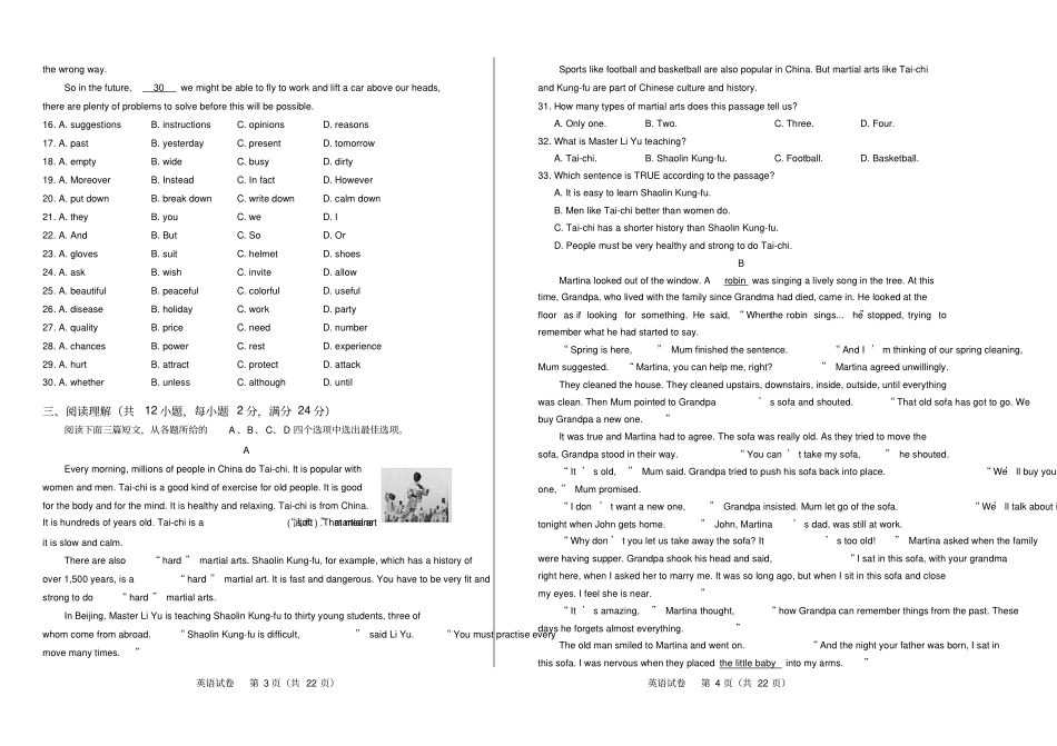 高清版2018年江苏徐州中考英语试卷_第2页
