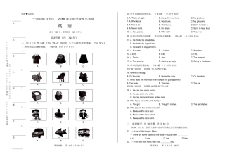 高清版2018年宁夏回族自治区中考英语试卷