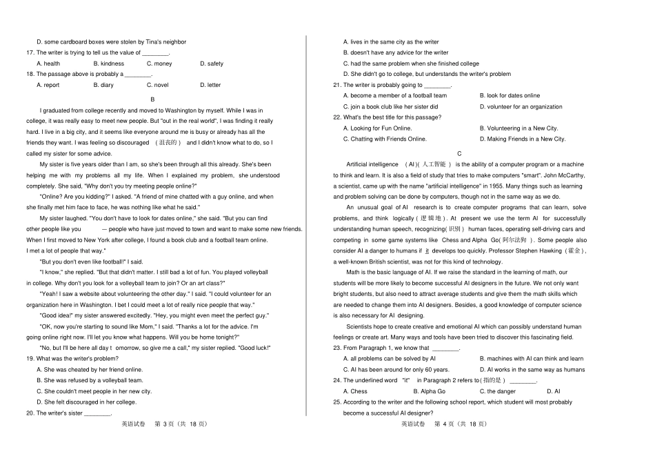 高清版2018年浙江宁波中考英语试卷_第2页