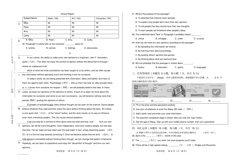 高清版2018年浙江宁波中考英语试卷_第3页