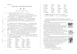 高清版2018年浙江宁波中考英语试卷