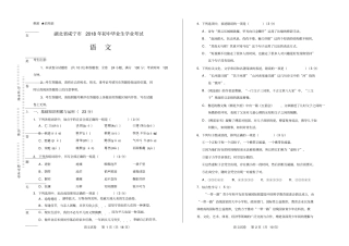 高清版2018年湖北咸宁中考语文试卷