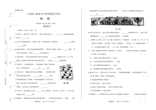 高清版2018年江西中考物理试卷