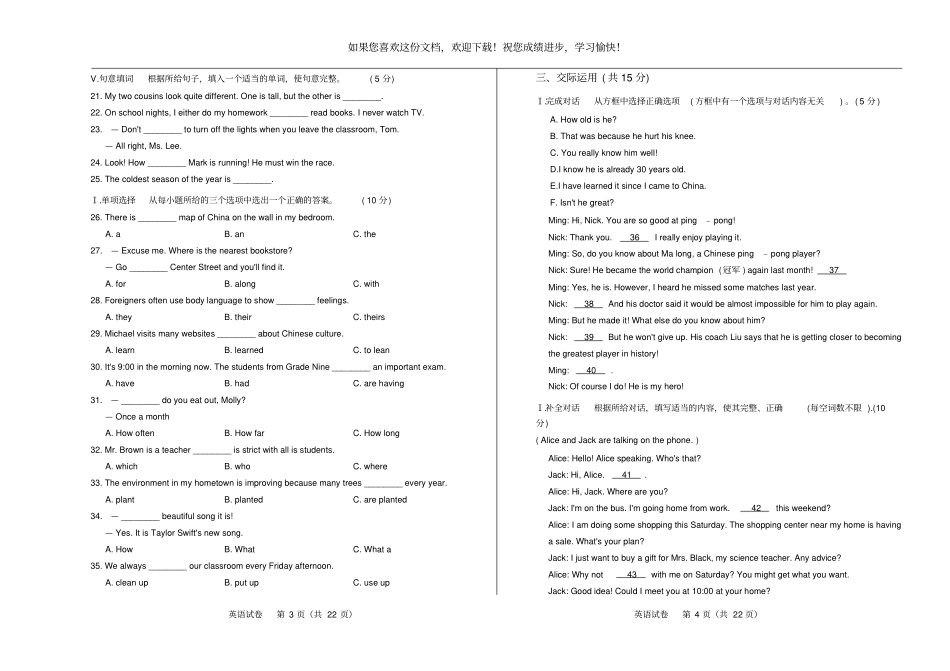 高清版2019年吉林中考英语试卷_第2页