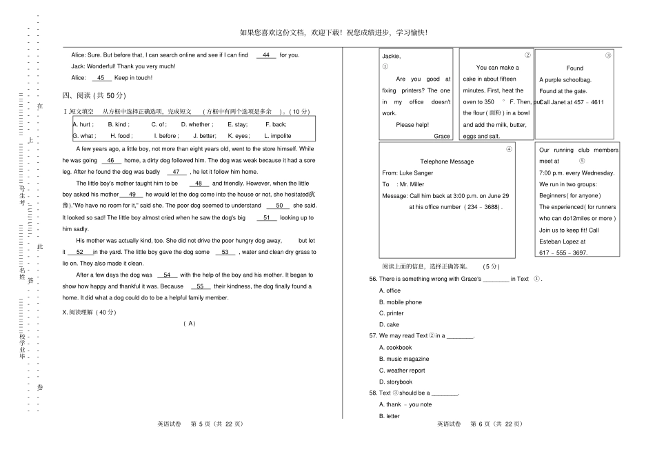 高清版2019年吉林中考英语试卷_第3页