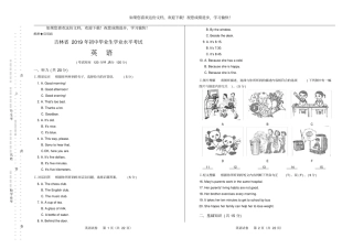 高清版2019年吉林中考英语试卷