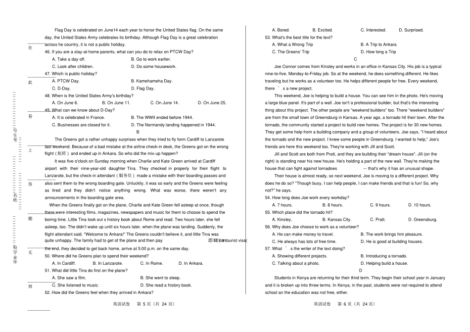 高清版2019年四川内江中考英语试卷_第3页