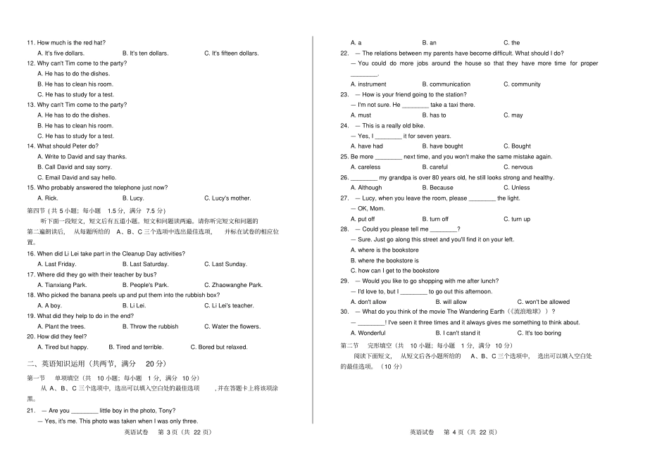 高清版2019年山东菏泽中考英语试卷_第2页