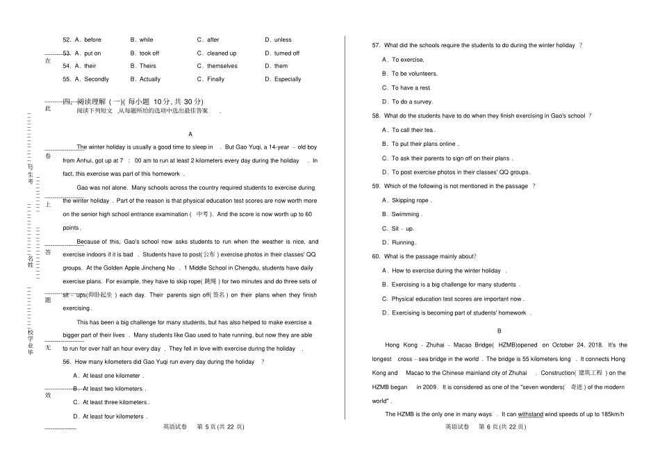高清版2019年广西贵港中考英语试卷_第3页