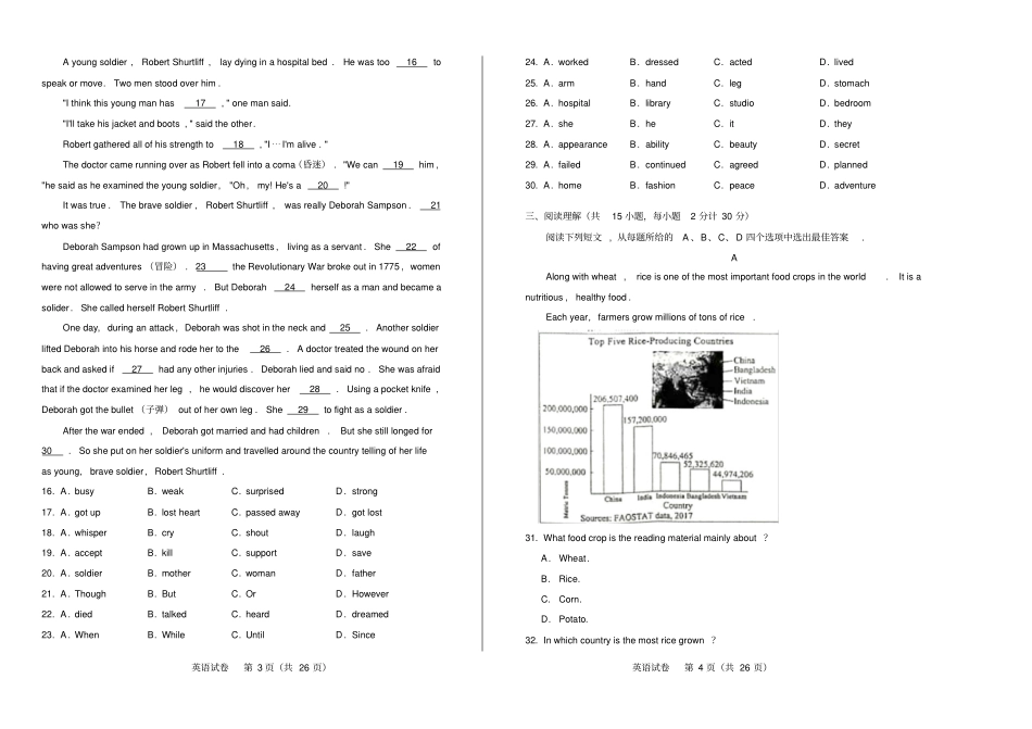 高清版2019年江苏盐城中考英语试卷_第2页