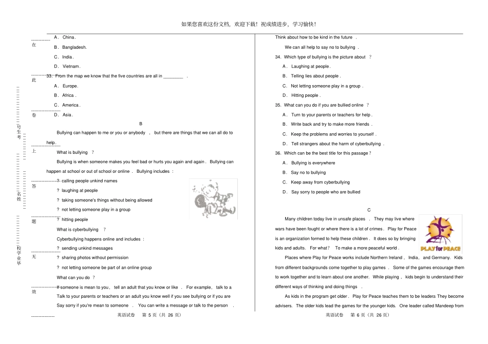 高清版2019年江苏盐城中考英语试卷_第3页