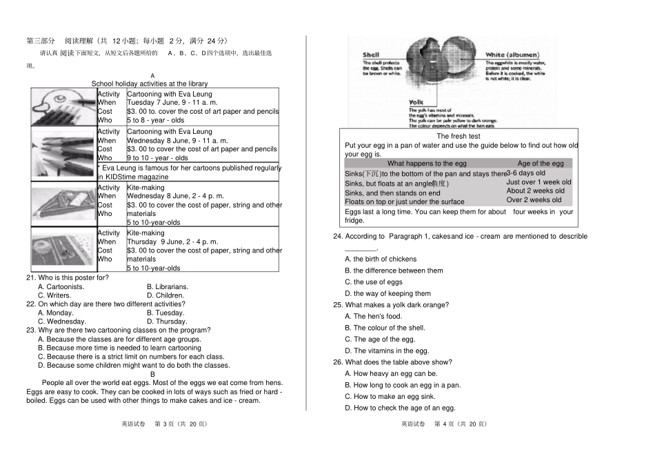 高清版2019年江苏苏州中考英语试卷_第2页
