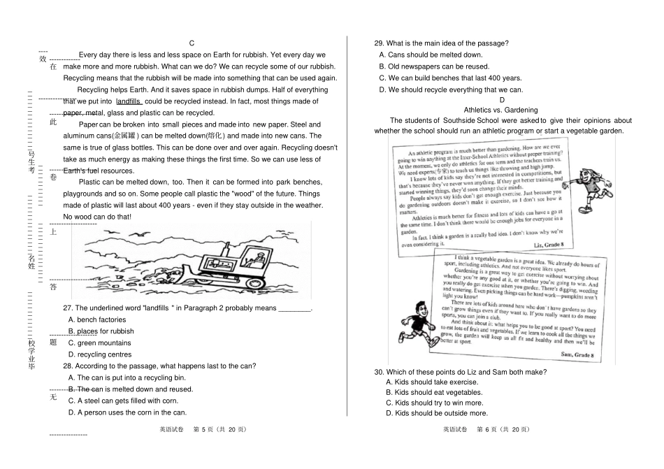高清版2019年江苏苏州中考英语试卷_第3页