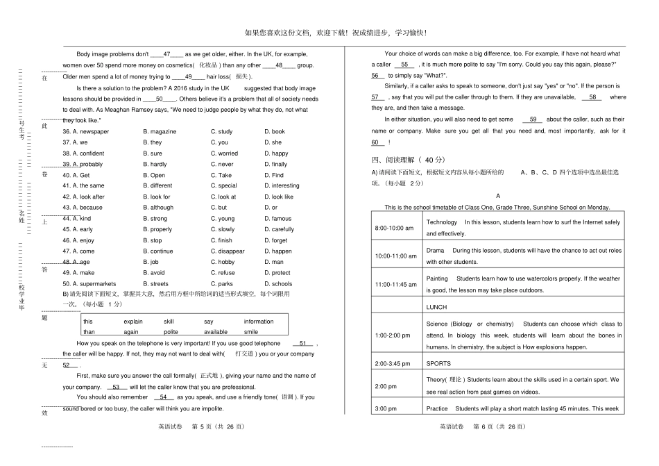 高清版2019年江西中考英语试卷_第3页