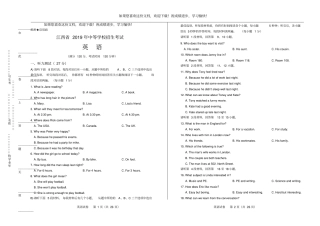 高清版2019年江西中考英语试卷