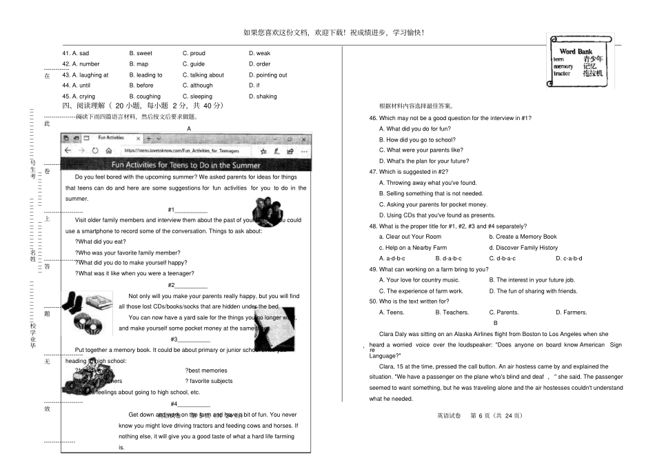 高清版2019年河南中考英语试卷_第3页