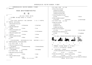 高清版2019年河南中考英语试卷
