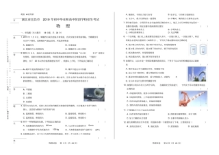 高清版2019年湖北宜昌中考物理试卷