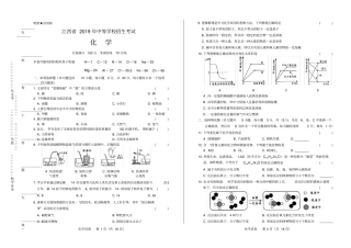 高清版2019年江西中考化学试卷