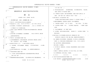 高清版2019年湖南怀化中考语文试卷