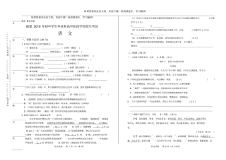 高清版2019年福建中考语文试卷