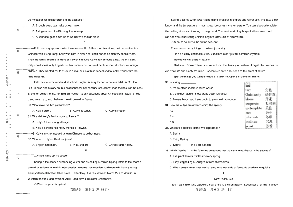 高清版2019年湖南常德中考英语试卷_第3页