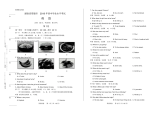 高清版2019年湖南常德中考英语试卷