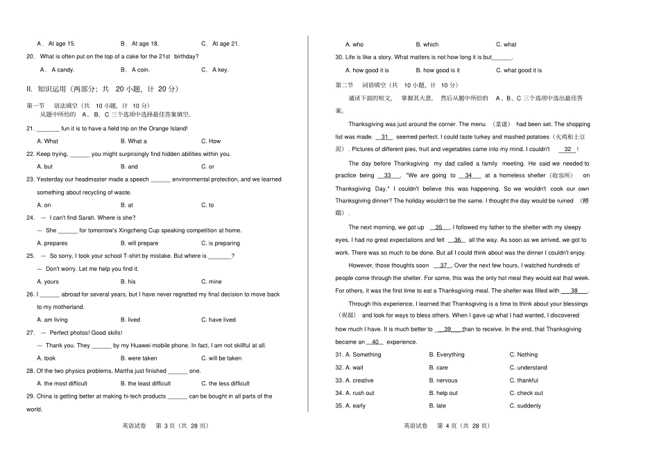 高清版2019年湖南长沙中考英语试卷_第2页