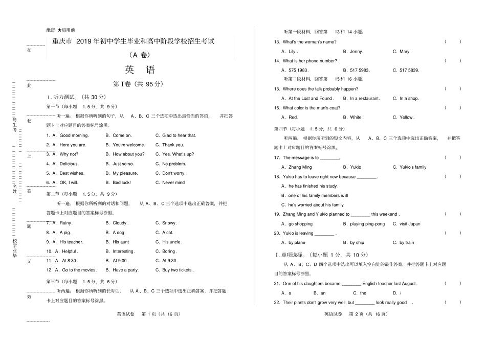 高清版2019年重庆中考英语试卷A卷_第1页