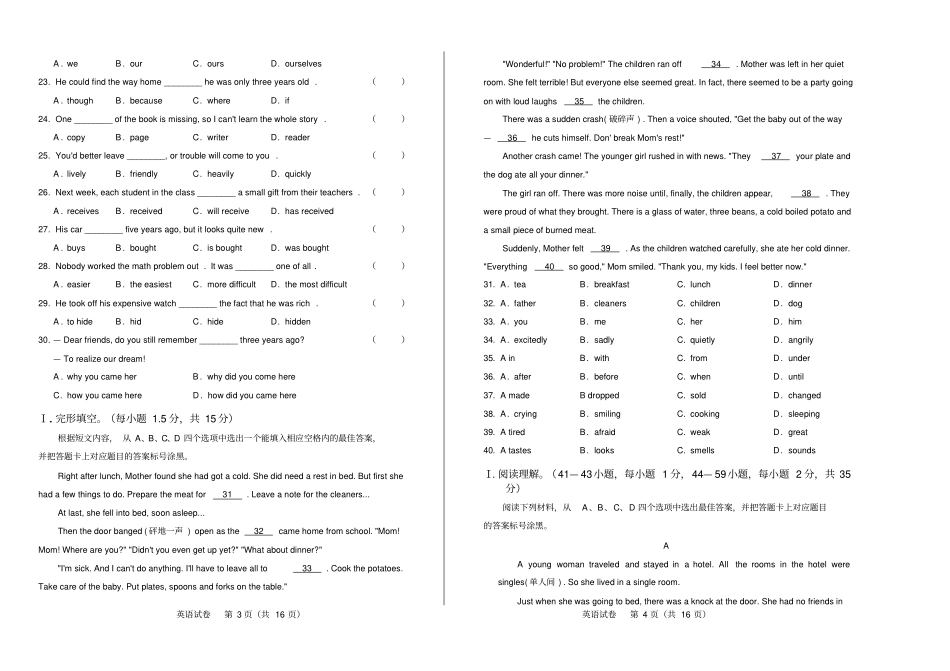 高清版2019年重庆中考英语试卷A卷_第2页