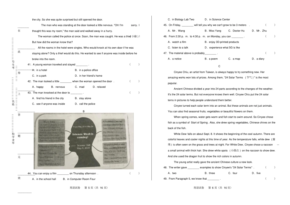 高清版2019年重庆中考英语试卷A卷_第3页