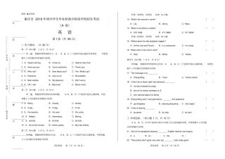 高清版2019年重庆中考英语试卷A卷